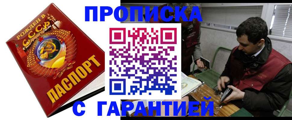 регистрация для школы в Хотьково